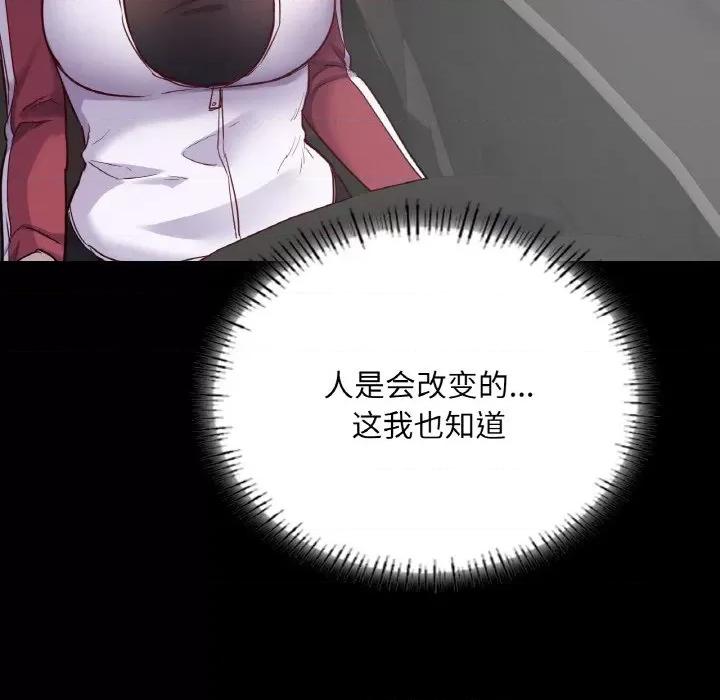 学校母汤黑白来 在学校达咩！-在学校达咩！ 第32话 第14页
