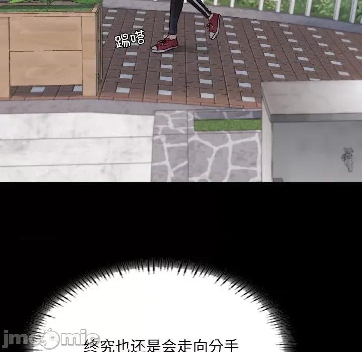 学校母汤黑白来 在学校达咩！-在学校达咩！ 第32话 第20页