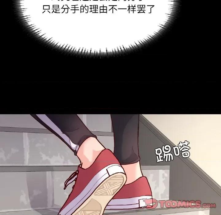 学校母汤黑白来 在学校达咩！-在学校达咩！ 第32话 第21页