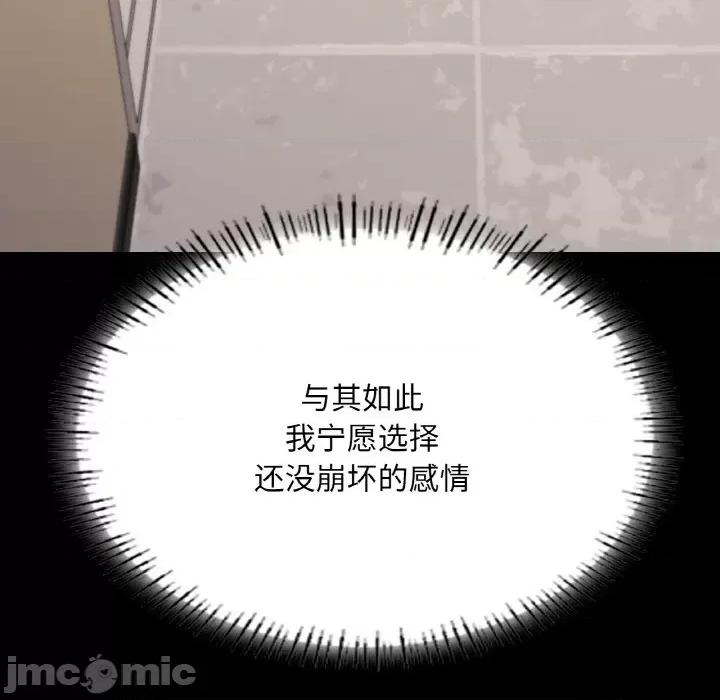 学校母汤黑白来 在学校达咩！-在学校达咩！ 第32话 第25页