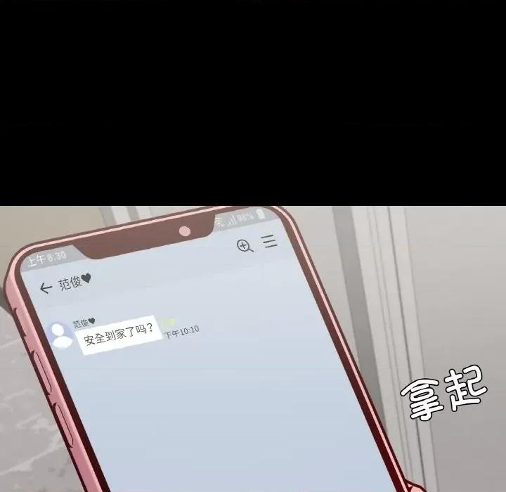 学校母汤黑白来 在学校达咩！-在学校达咩！ 第32话 第26页
