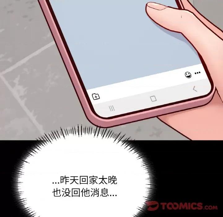 学校母汤黑白来 在学校达咩！-在学校达咩！ 第32话 第27页