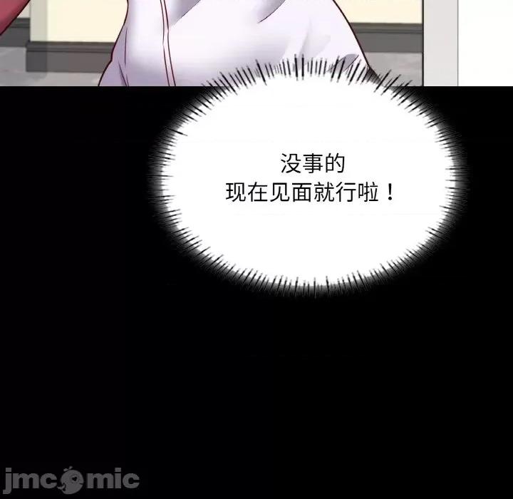 学校母汤黑白来 在学校达咩！-在学校达咩！ 第32话 第30页