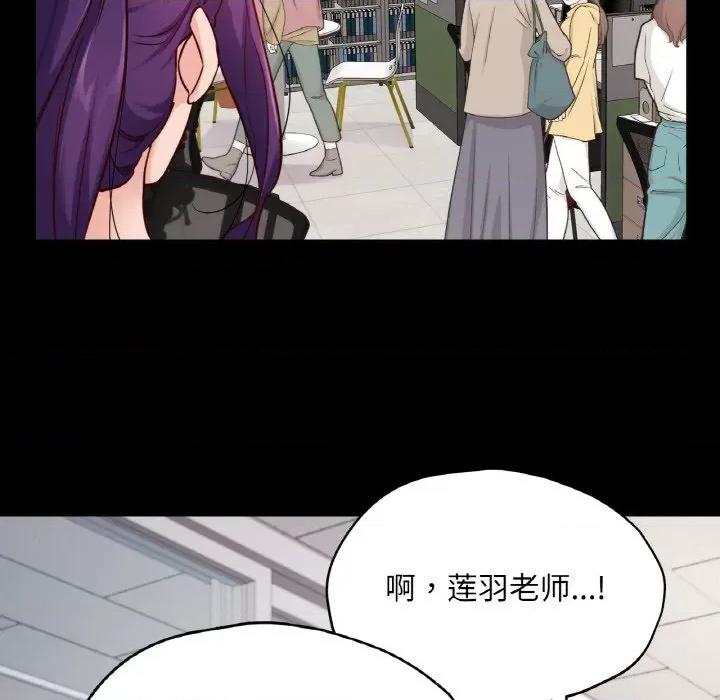 学校母汤黑白来 在学校达咩！-在学校达咩！ 第32话 第32页