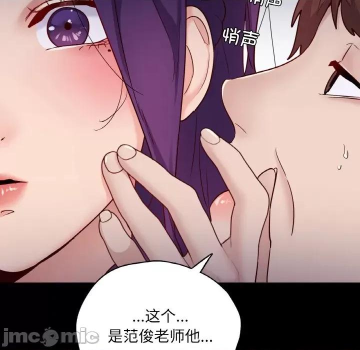 学校母汤黑白来 在学校达咩！-在学校达咩！ 第32话 第35页