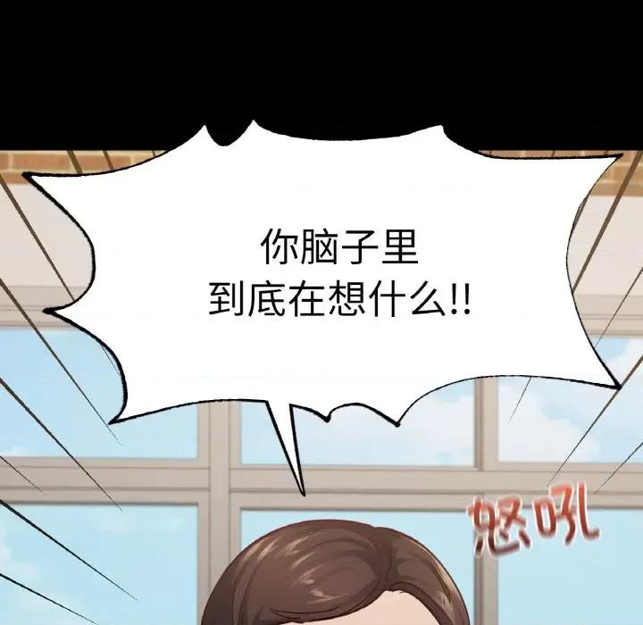 学校母汤黑白来 在学校达咩！-在学校达咩！ 第32话 第37页