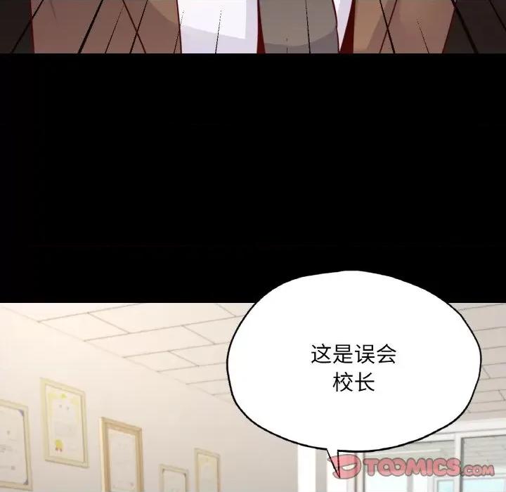 学校母汤黑白来 在学校达咩！-在学校达咩！ 第32话 第39页