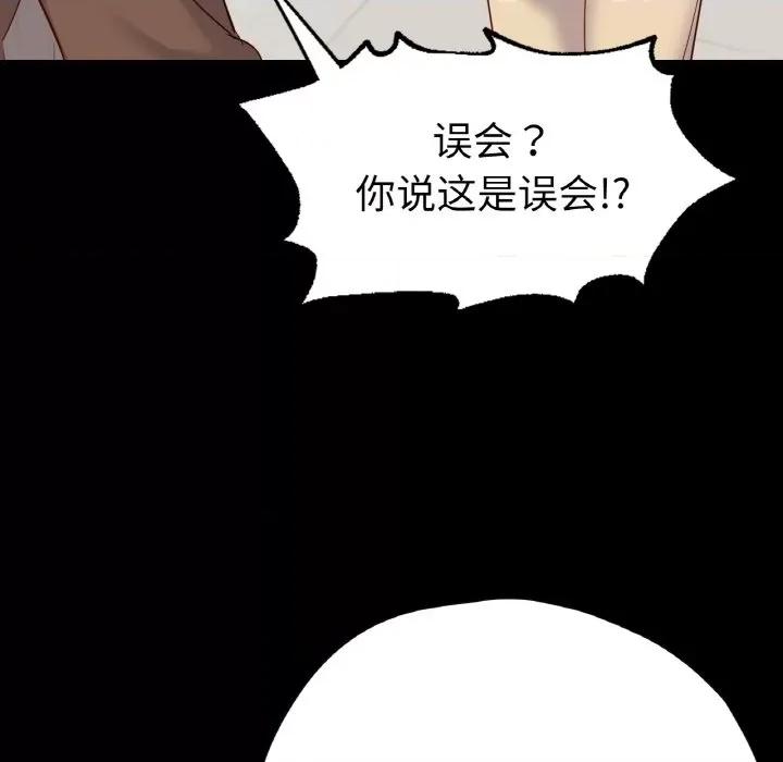 学校母汤黑白来 在学校达咩！-在学校达咩！ 第32话 第41页