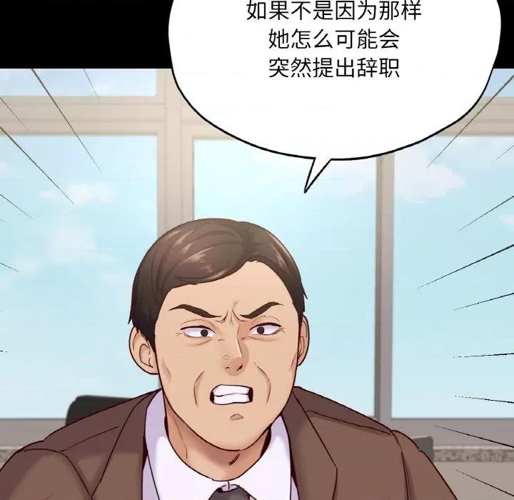 学校母汤黑白来 在学校达咩！-在学校达咩！ 第32话 第42页