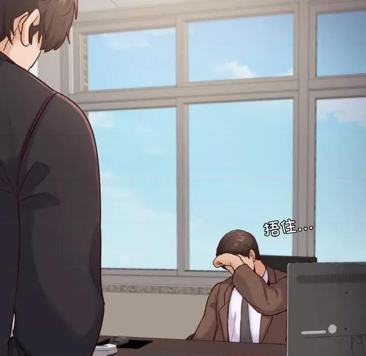 学校母汤黑白来 在学校达咩！-在学校达咩！ 第32话 第44页