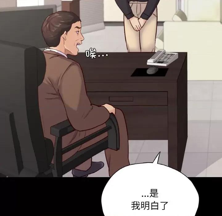学校母汤黑白来 在学校达咩！-在学校达咩！ 第32话 第48页