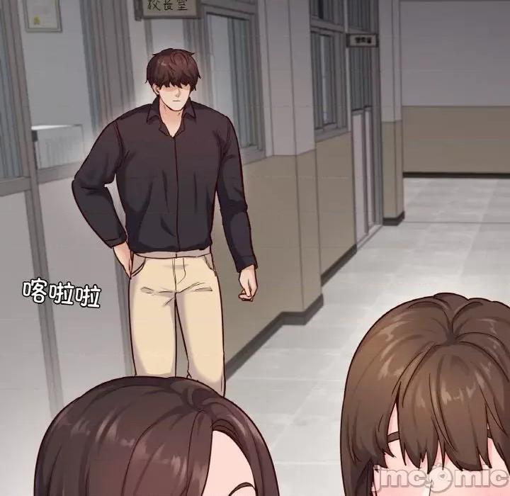 学校母汤黑白来 在学校达咩！-在学校达咩！ 第32话 第50页