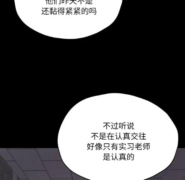 学校母汤黑白来 在学校达咩！-在学校达咩！ 第32话 第52页