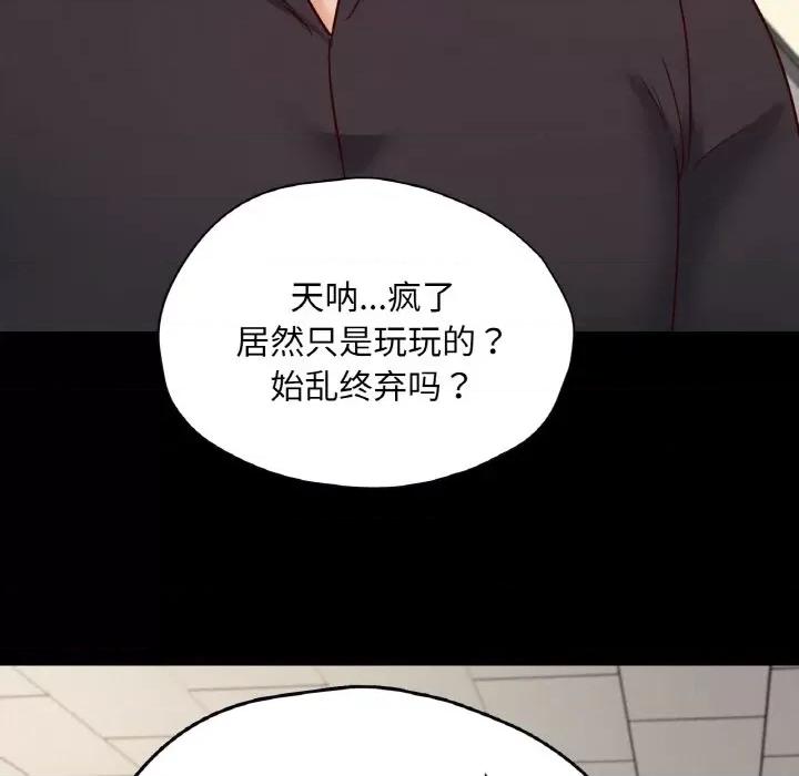 学校母汤黑白来 在学校达咩！-在学校达咩！ 第32话 第54页