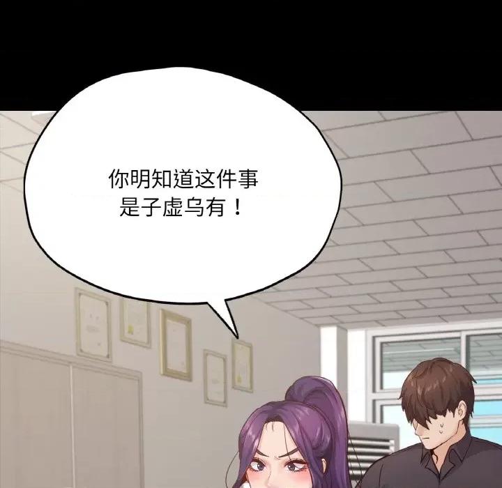 学校母汤黑白来 在学校达咩！-在学校达咩！ 第32话 第61页