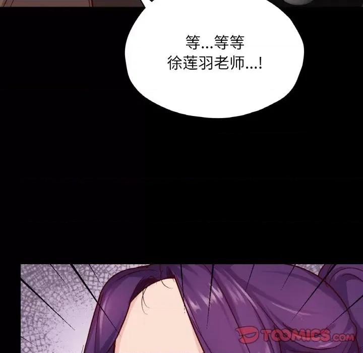 学校母汤黑白来 在学校达咩！-在学校达咩！ 第32话 第63页