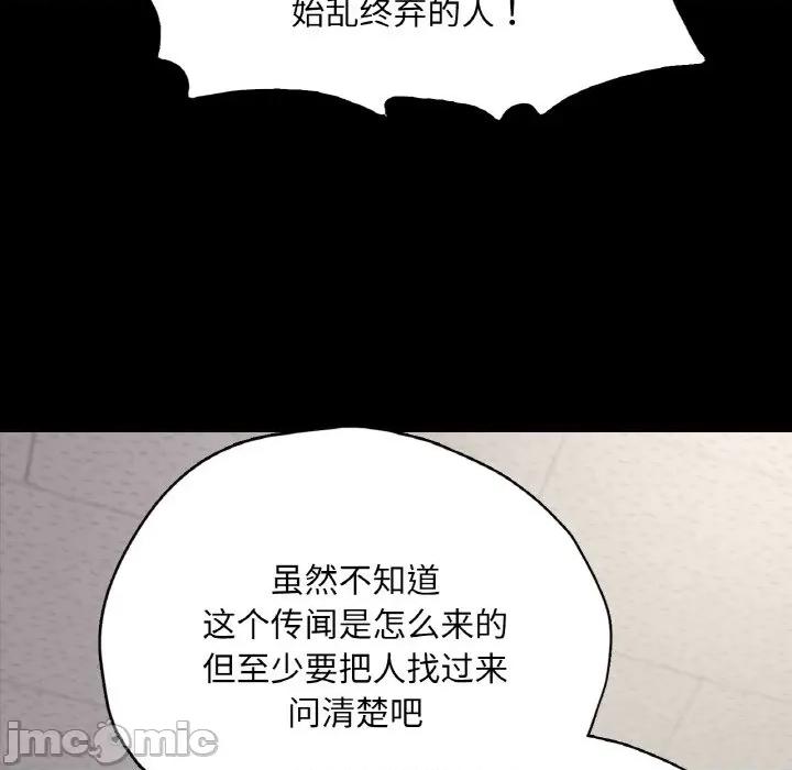 学校母汤黑白来 在学校达咩！-在学校达咩！ 第32话 第65页