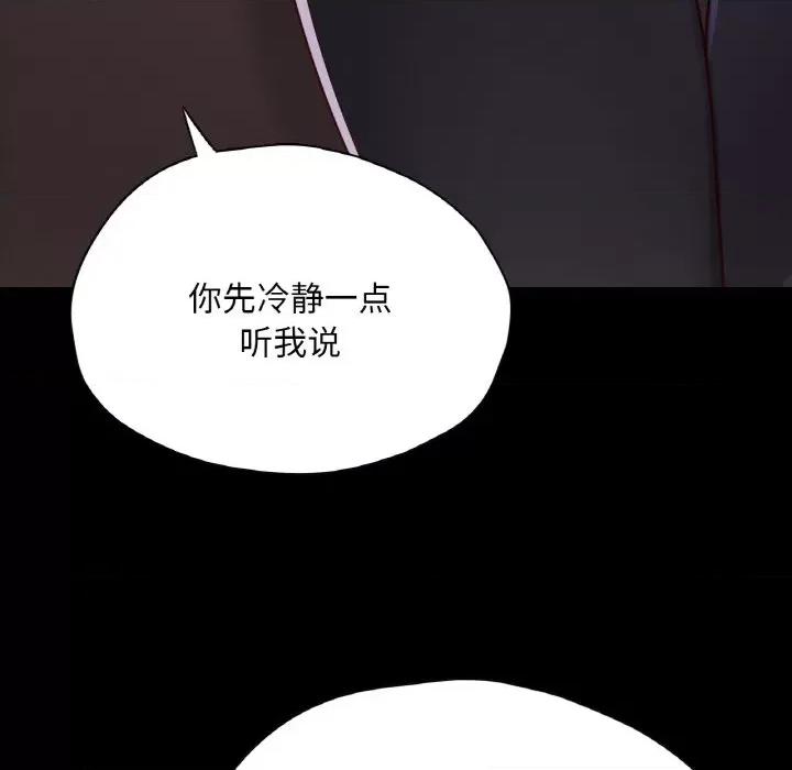 学校母汤黑白来 在学校达咩！-在学校达咩！ 第32话 第68页