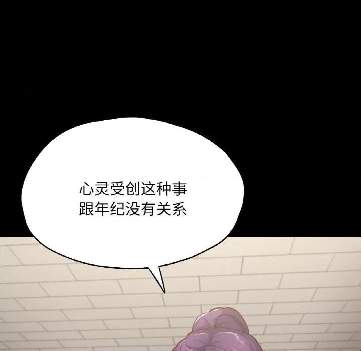学校母汤黑白来 在学校达咩！-在学校达咩！ 第32话 第73页