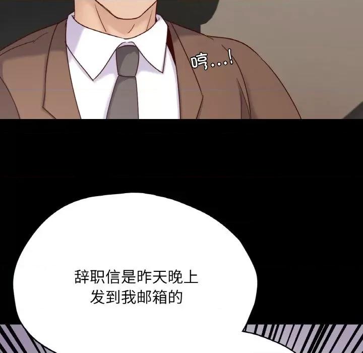 学校母汤黑白来 在学校达咩！-在学校达咩！ 第32话 第77页