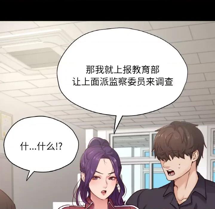 学校母汤黑白来 在学校达咩！-在学校达咩！ 第32话 第83页