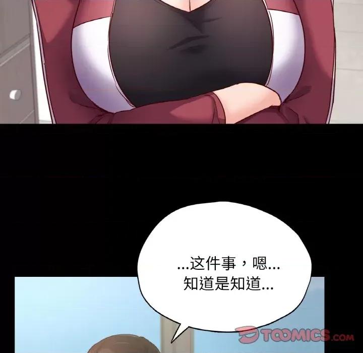 学校母汤黑白来 在学校达咩！-在学校达咩！ 第32话 第99页