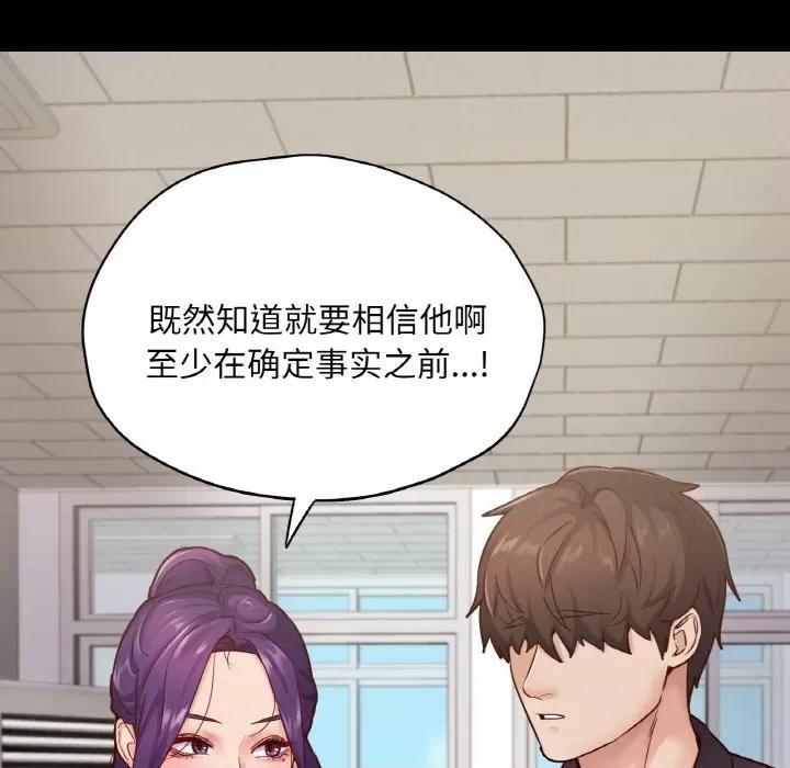 学校母汤黑白来 在学校达咩！-在学校达咩！ 第32话 第101页