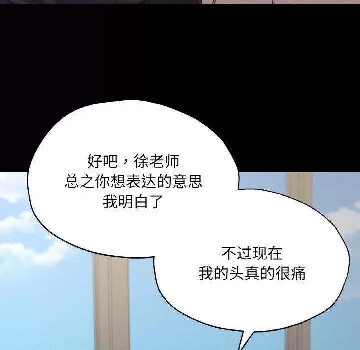 学校母汤黑白来 在学校达咩！-在学校达咩！ 第32话 第103页