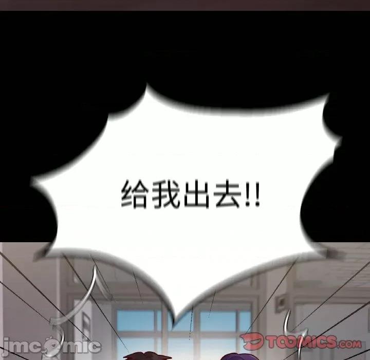 学校母汤黑白来 在学校达咩！-在学校达咩！ 第32话 第105页