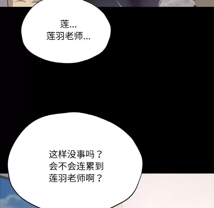 学校母汤黑白来 在学校达咩！-在学校达咩！ 第32话 第109页