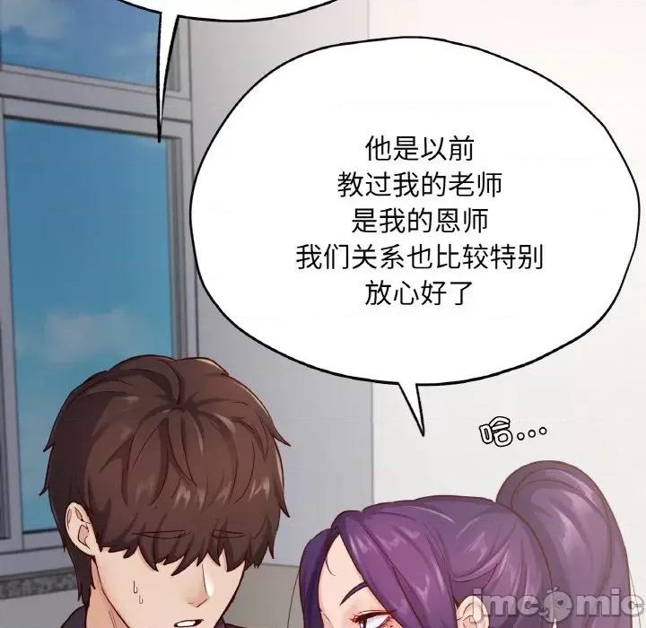 学校母汤黑白来 在学校达咩！-在学校达咩！ 第32话 第110页