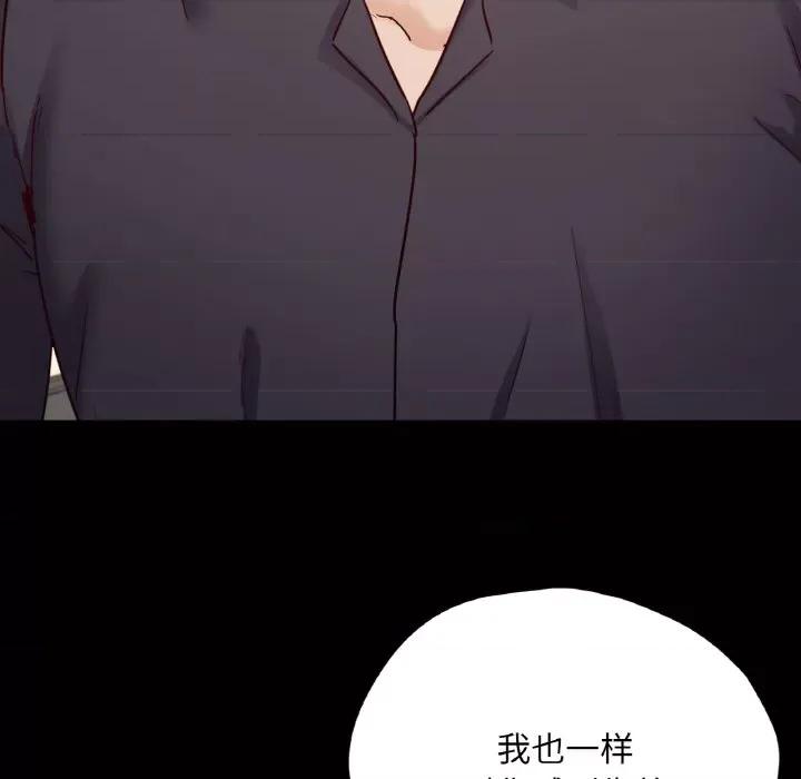 学校母汤黑白来 在学校达咩！-在学校达咩！ 第32话 第116页