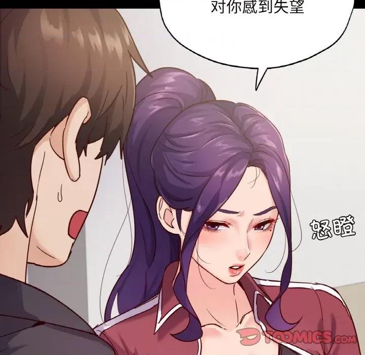 学校母汤黑白来 在学校达咩！-在学校达咩！ 第32话 第117页