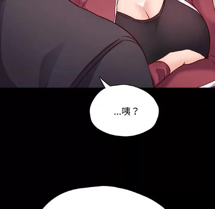 学校母汤黑白来 在学校达咩！-在学校达咩！ 第32话 第118页