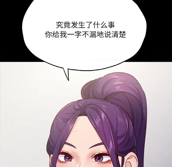 学校母汤黑白来 在学校达咩！-在学校达咩！ 第32话 第119页