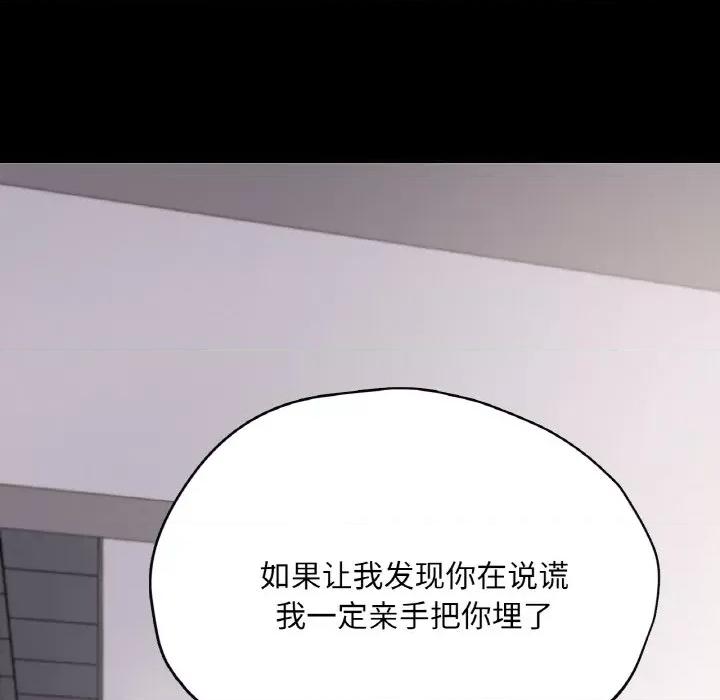 学校母汤黑白来 在学校达咩！-在学校达咩！ 第32话 第121页