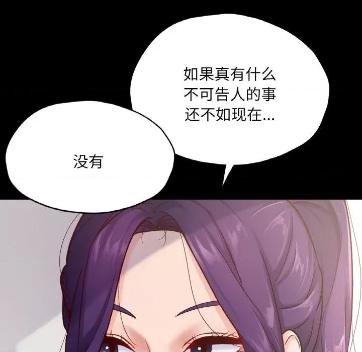 学校母汤黑白来 在学校达咩！-在学校达咩！ 第32话 第124页