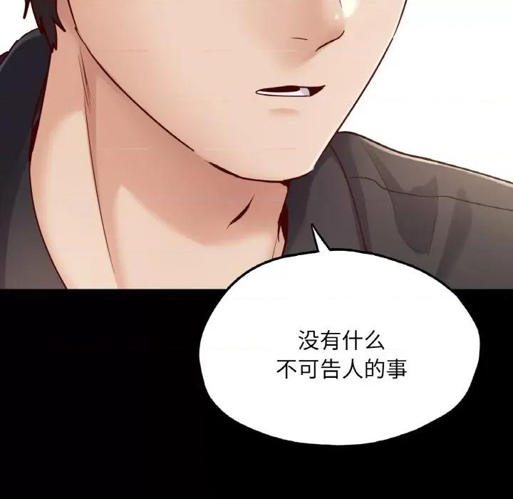学校母汤黑白来 在学校达咩！-在学校达咩！ 第32话 第127页