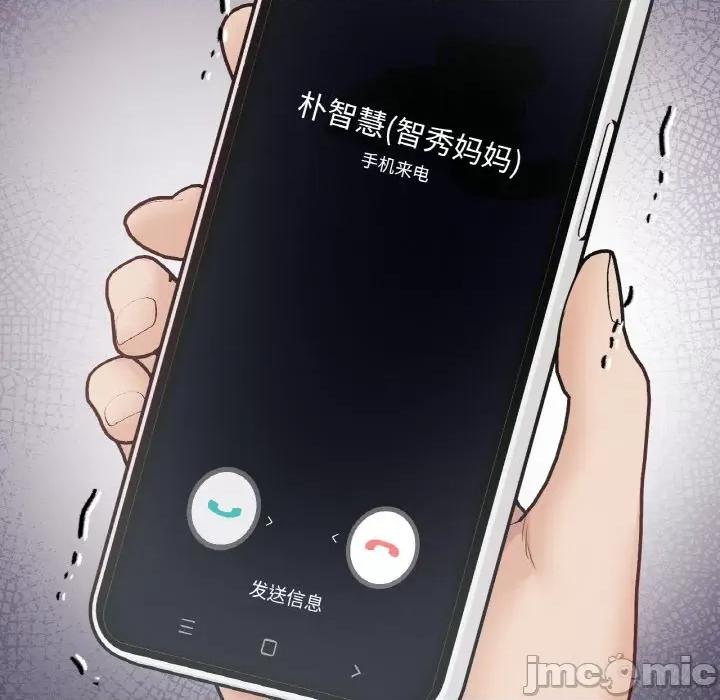 学校母汤黑白来 在学校达咩！-在学校达咩！ 第32话 第130页
