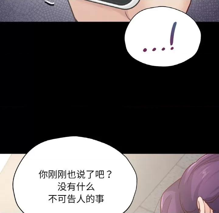 学校母汤黑白来 在学校达咩！-在学校达咩！ 第32话 第131页