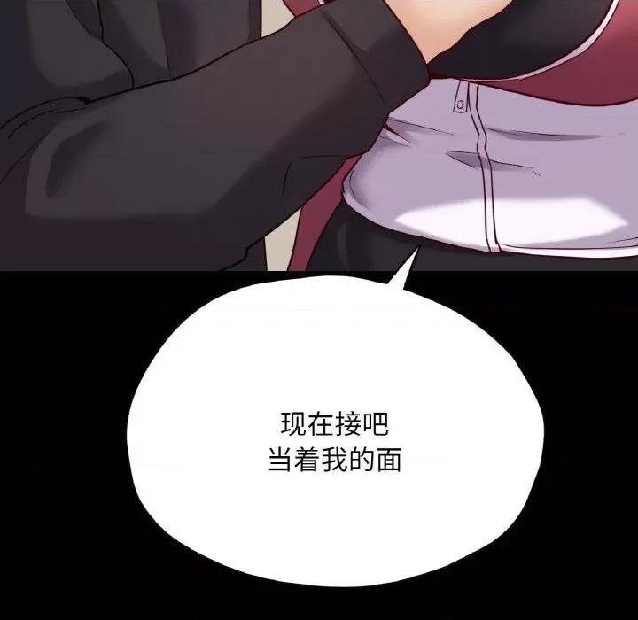 学校母汤黑白来 在学校达咩！-在学校达咩！ 第32话 第137页