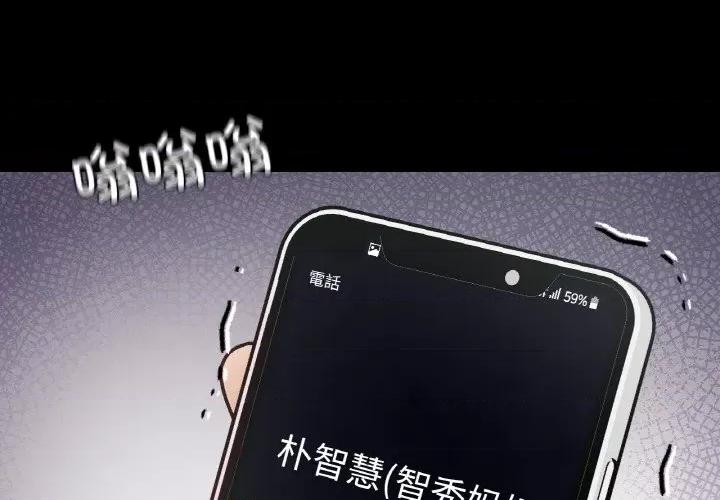 学校母汤黑白来 在学校达咩！-在学校达咩！ 第33话 第1页