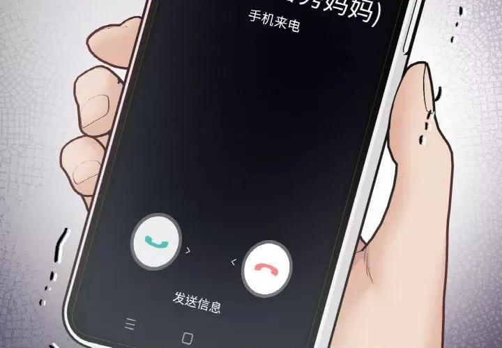 学校母汤黑白来 在学校达咩！-在学校达咩！ 第33话 第2页