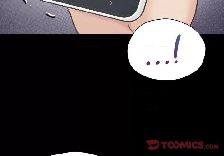 学校母汤黑白来 在学校达咩！-在学校达咩！ 第33话 第3页