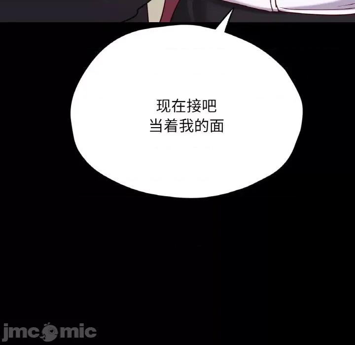 学校母汤黑白来 在学校达咩！-在学校达咩！ 第33话 第10页