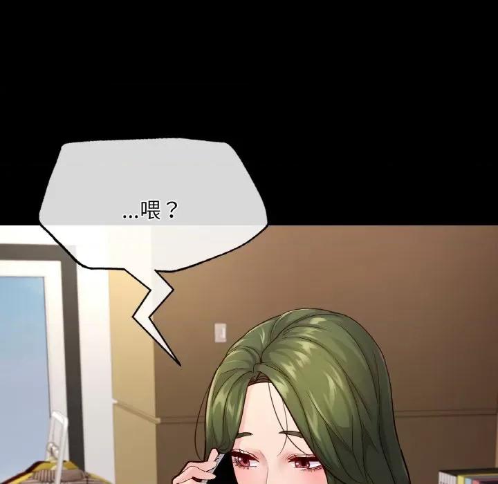 学校母汤黑白来 在学校达咩！-在学校达咩！ 第33话 第14页
