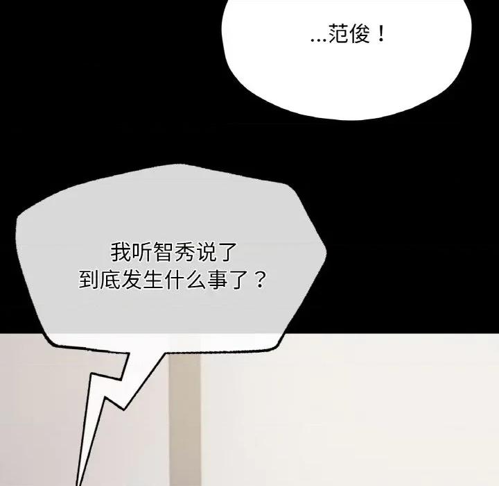 学校母汤黑白来 在学校达咩！-在学校达咩！ 第33话 第16页