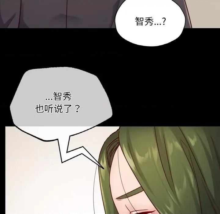 学校母汤黑白来 在学校达咩！-在学校达咩！ 第33话 第18页