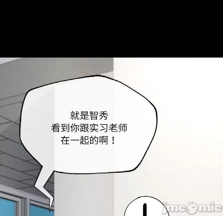学校母汤黑白来 在学校达咩！-在学校达咩！ 第33话 第20页