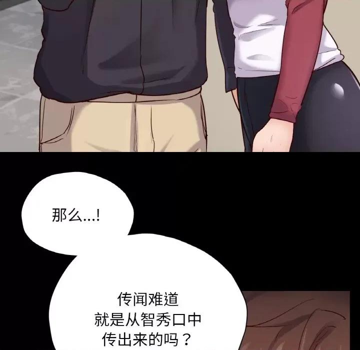 学校母汤黑白来 在学校达咩！-在学校达咩！ 第33话 第22页